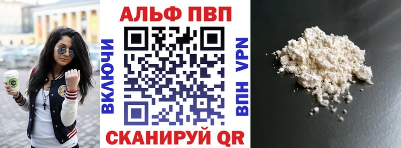 Альфа ПВП Соль  где можно купить   Судогда 