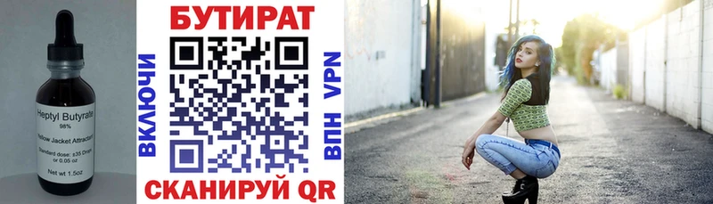 БУТИРАТ Butirat  Судогда 