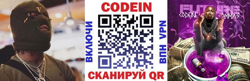 Кодеин Purple Drank Судогда