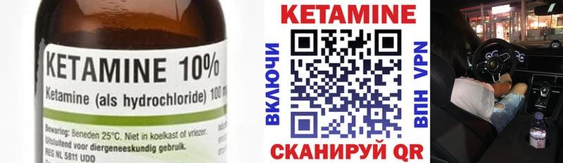 Кетамин VHQ  закладки  Судогда 