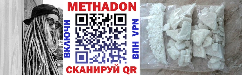 Метадон белоснежный  наркотики  ОМГ ОМГ онион  Судогда 